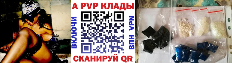 Купить Алушта APVP Соль