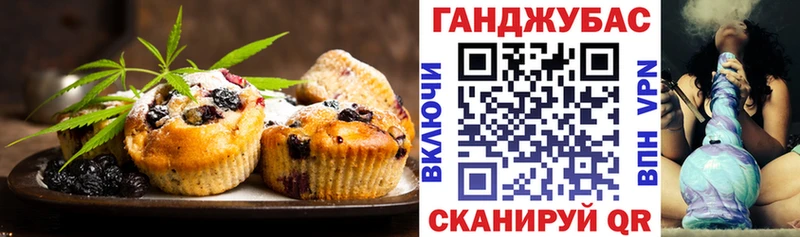 Купить где  Алушта  Печенье с ТГК марихуана 