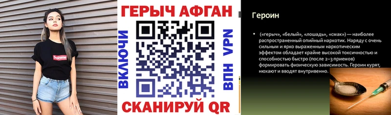Героин афганец  Купить где  Алушта 