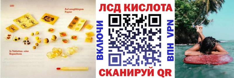 ЛСД экстази кислота  Купить где  Алушта 