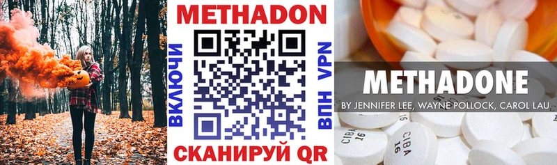 МЕТАДОН methadone  Купить закладки  Алушта 