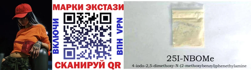 Марки 25I-NBOMe 1500мкг  Купить где  Алушта 